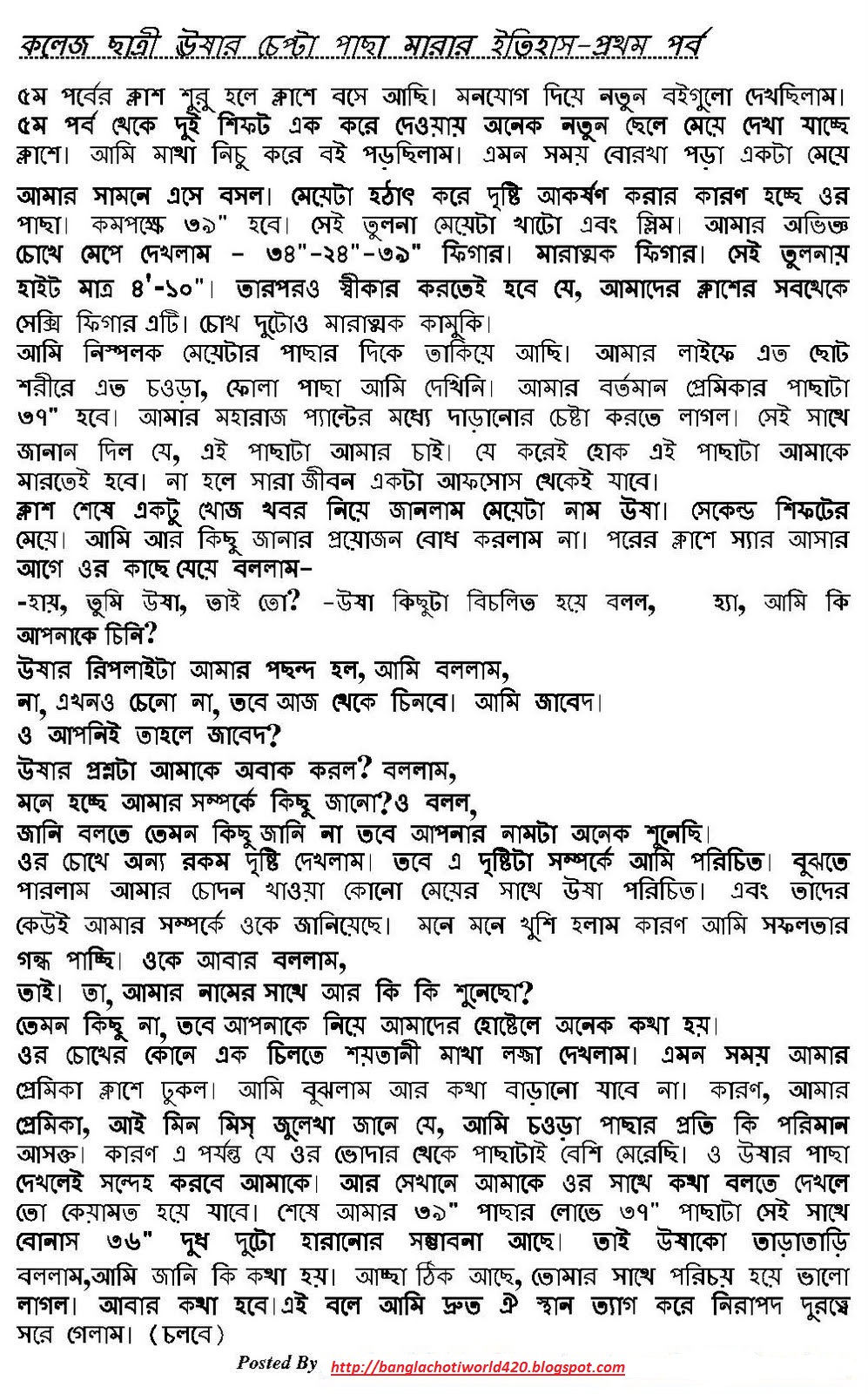 bangla golpo pdf
